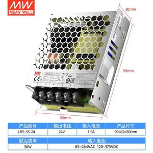 正品台湾明纬LED开关电源24vLRS-350-24监控招牌灯变压器220转12v